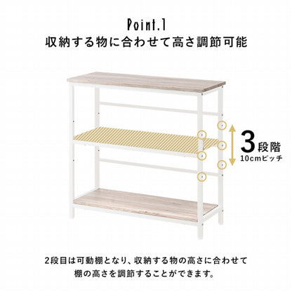 ラック LCC-4673 幅75cm 奥行30cm 高さ72cm