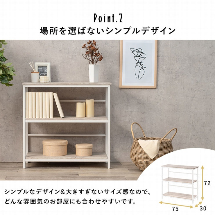 ラック LCC-4673 幅75cm 奥行30cm 高さ72cm