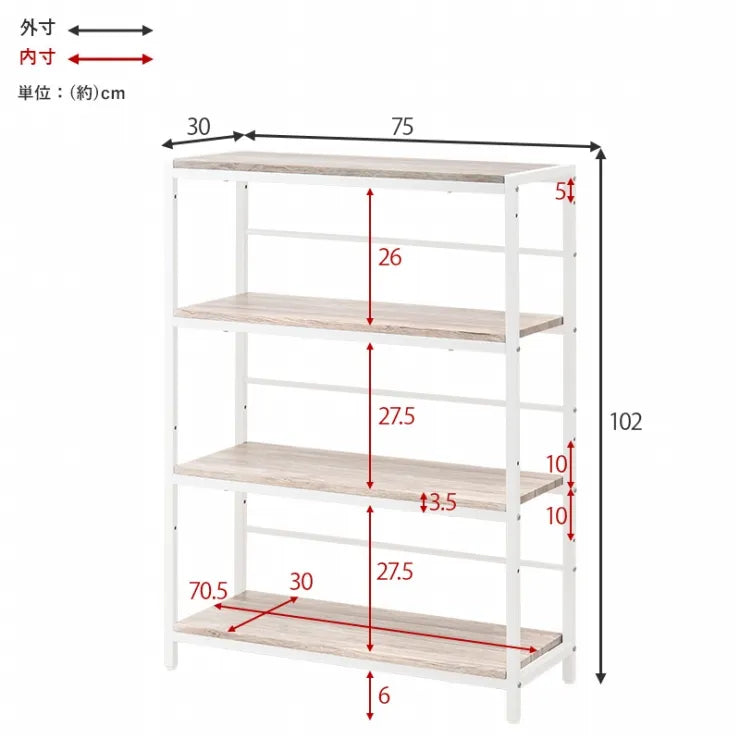 オープンラック LCC-4674 幅75cm 奥行き30cm 高さ102cm