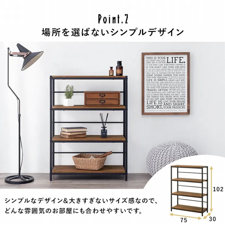 オープンラック LCC-4674 幅75cm 奥行き30cm 高さ102cm