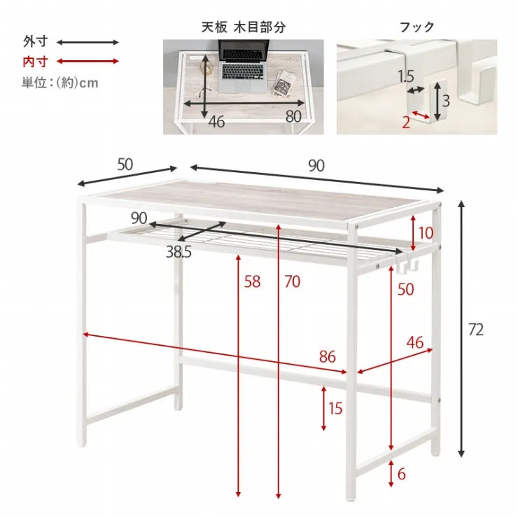 デスク＆チェア 2点セット LDC-4658 幅90cm 奥行き50cm 高さ72cm
