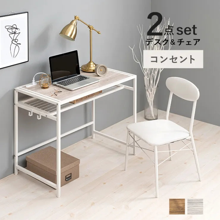 デスク＆チェア 2点セット LDC-4658 幅90cm 奥行き50cm 高さ72cm