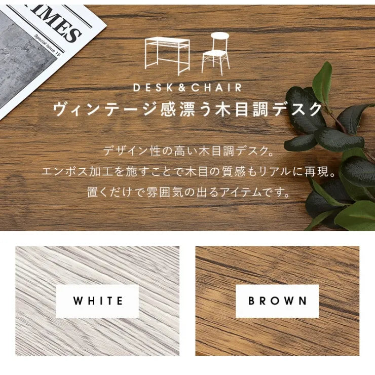デスク＆チェア 2点セット LDC-4658 幅90cm 奥行き50cm 高さ72cm