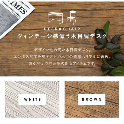 デスク＆チェア 2点セット LDC-4658 幅90cm 奥行き50cm 高さ72cm