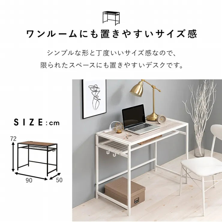 デスク＆チェア 2点セット LDC-4658 幅90cm 奥行き50cm 高さ72cm