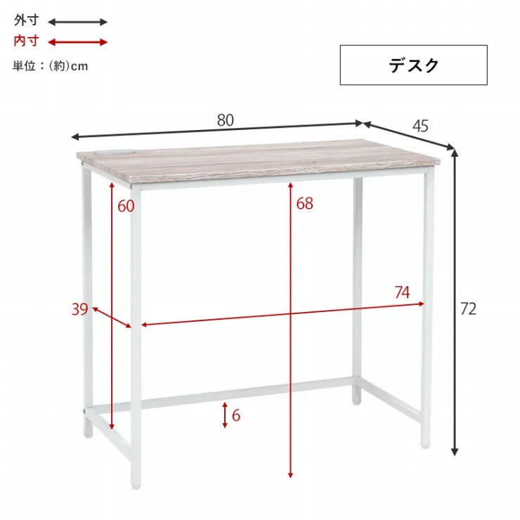 デスクチェア3点セット LDC-4697-3RS 幅80cm 奥行き45cm 高さ72cm