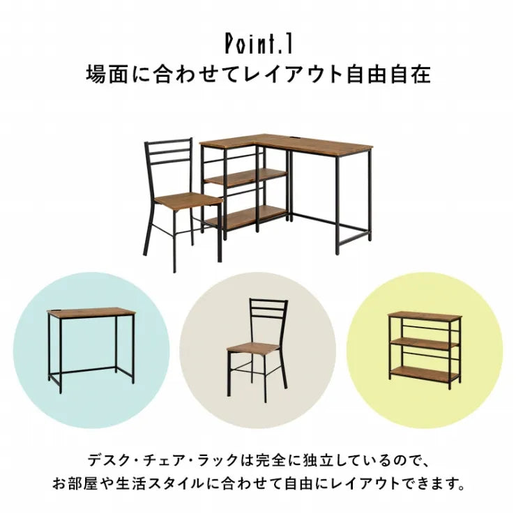 デスクチェア3点セット LDC-4697-3RS 幅80cm 奥行き45cm 高さ72cm