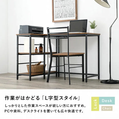 デスクチェア3点セット LDC-4697-3RS 幅80cm 奥行き45cm 高さ72cm