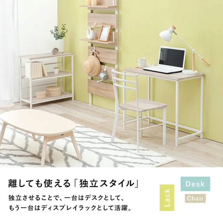 デスクチェア3点セット LDC-4697-3RS 幅80cm 奥行き45cm 高さ72cm
