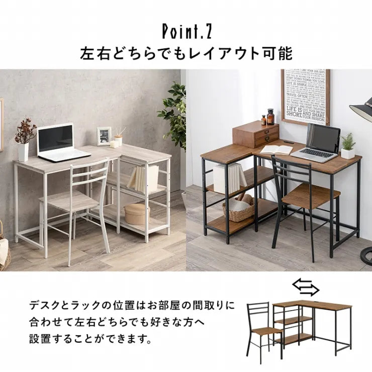 デスクチェア3点セット LDC-4697-3RS 幅80cm 奥行き45cm 高さ72cm