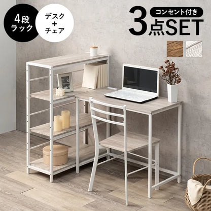 デスクチェア3点セット LDC-4697-4RS 幅80cm 奥行き45cm 高さ72cm