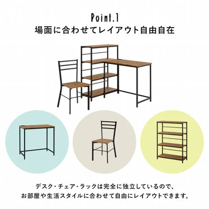 デスクチェア3点セット LDC-4697-4RS 幅80cm 奥行き45cm 高さ72cm