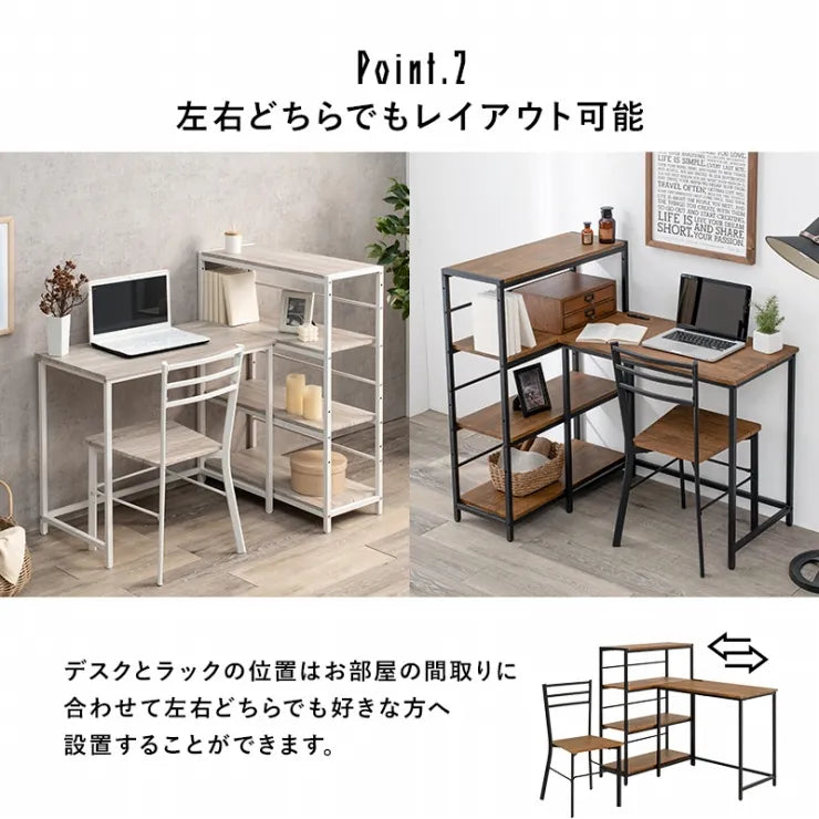 デスクチェア3点セット LDC-4697-4RS 幅80cm 奥行き45cm 高さ72cm