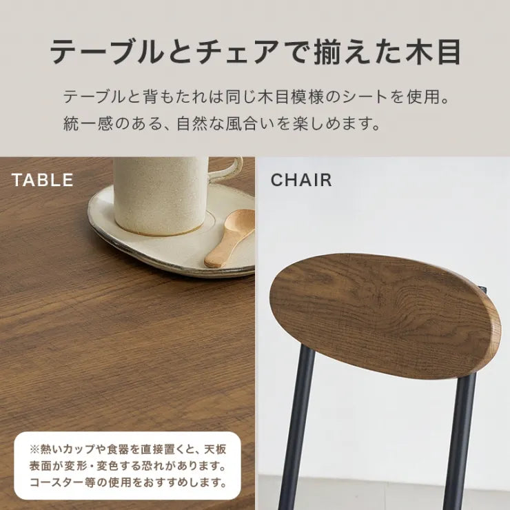 ダイニング3点セット LDS-4842 幅93cm 奥行き93cm 高さ72cm