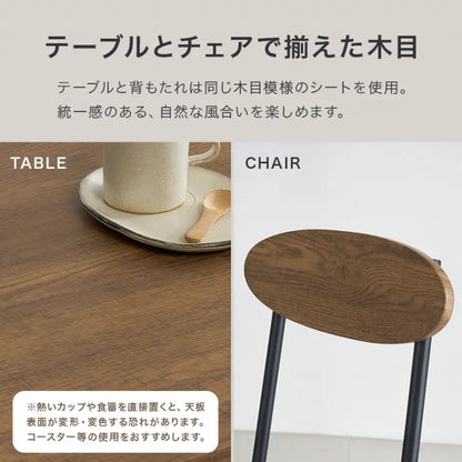 ダイニング3点セット LDS-4842 幅93cm 奥行き93cm 高さ72cm
