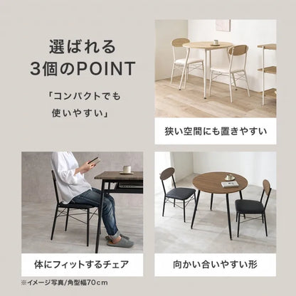 ダイニング3点セット LDS-4842 幅93cm 奥行き93cm 高さ72cm