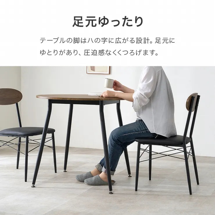 ダイニング3点セット LDS-4842 幅93cm 奥行き93cm 高さ72cm