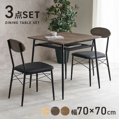 ダイニング3点セット LDS-4843 幅70cm 奥行き70cm 高さ70cm