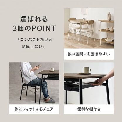 ダイニング3点セット LDS-4843 幅70cm 奥行き70cm 高さ70cm