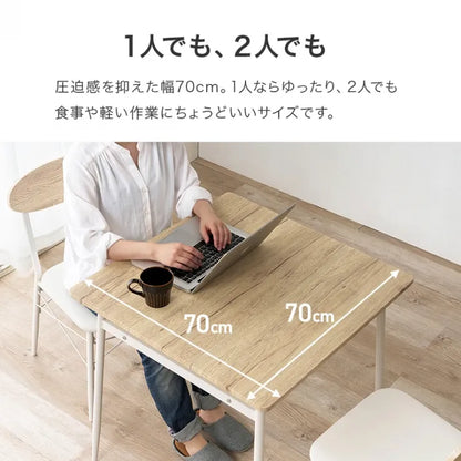 ダイニング3点セット LDS-4843 幅70cm 奥行き70cm 高さ70cm