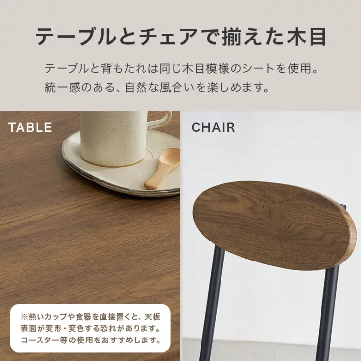 ダイニング4点セット LDS-4844 幅105cm 奥行き70cm 高さ70cm