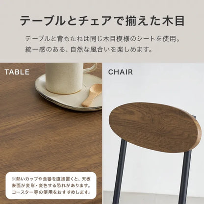 ダイニング4点セット LDS-4844 幅105cm 奥行き70cm 高さ70cm