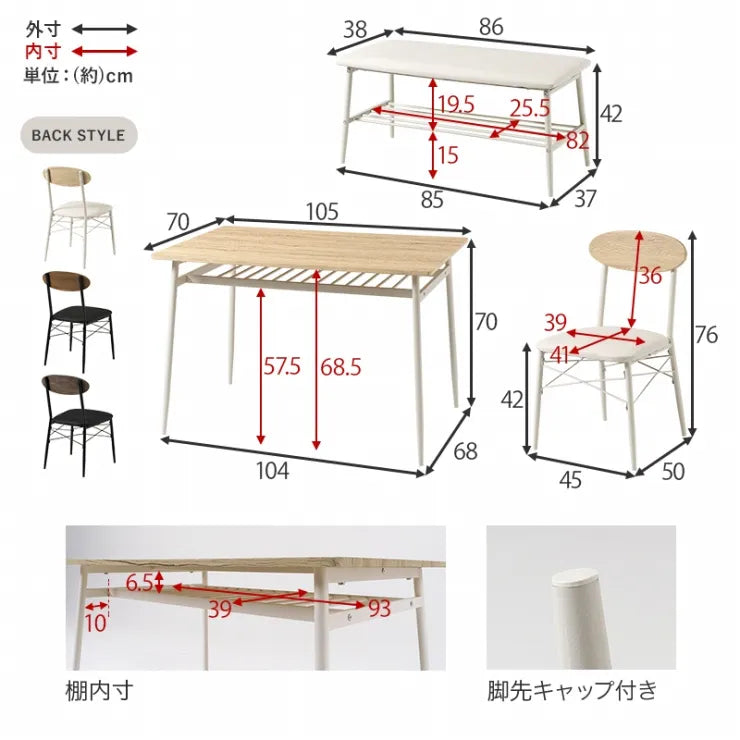 ダイニング4点セット LDS-4844 幅105cm 奥行き70cm 高さ70cm