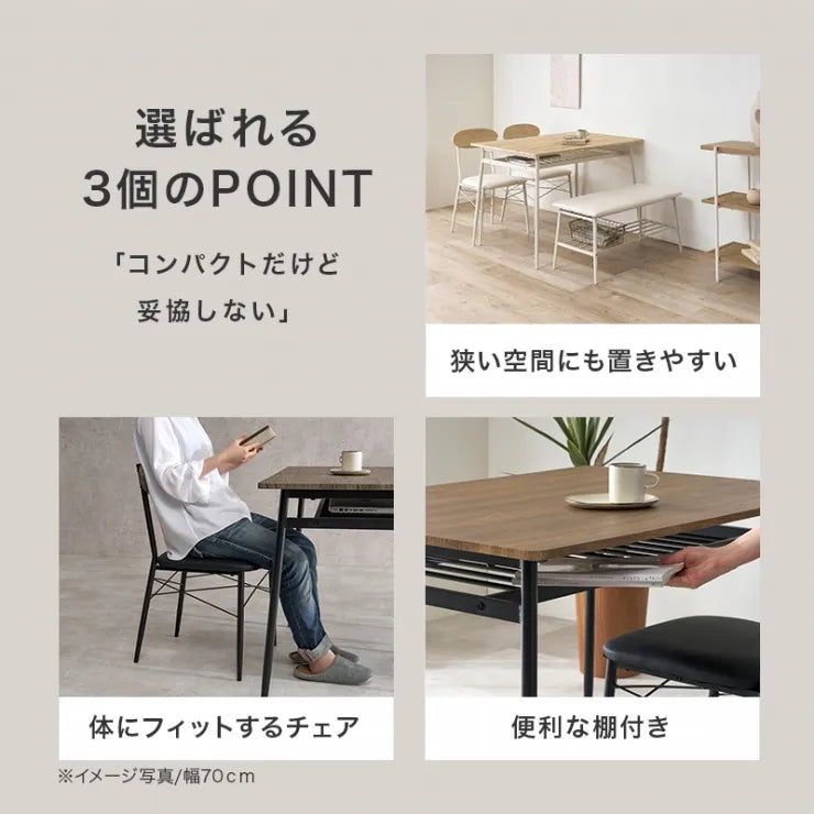 ダイニング4点セット LDS-4844 幅105cm 奥行き70cm 高さ70cm
