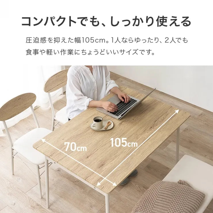 ダイニング4点セット LDS-4844 幅105cm 奥行き70cm 高さ70cm
