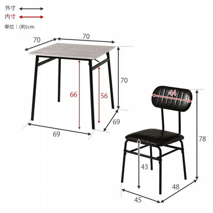 ダイニング3点セット LDS-4853 幅70cm 奥行き70cm 高さ70cm