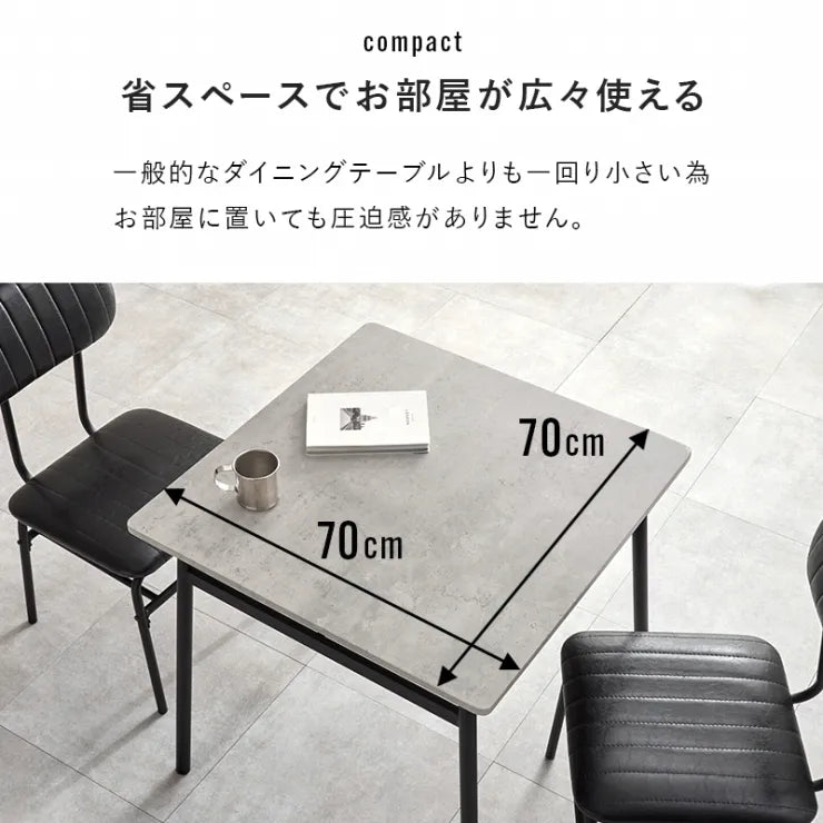 ダイニング3点セット LDS-4853 幅70cm 奥行き70cm 高さ70cm