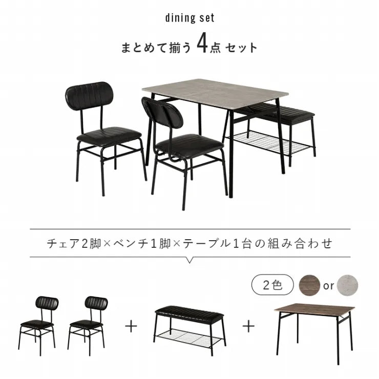ダイニング4点セット LDS-4854 幅105cm 奥行き70cm 高さ70cm