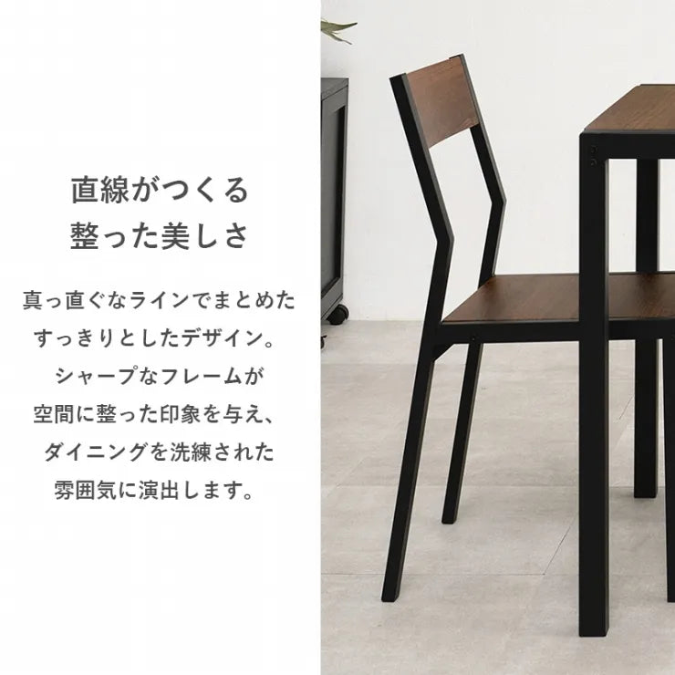ダイニング3点セット LDS-4863 幅70cm 奥行き70cm 高さ71cm