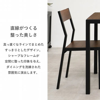 ダイニング3点セット LDS-4863 幅70cm 奥行き70cm 高さ71cm