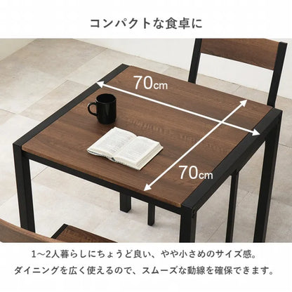 ダイニング3点セット LDS-4863 幅70cm 奥行き70cm 高さ71cm