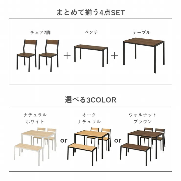 ダイニング4点セット LDS-4864 幅110cm 奥行き70cm 高さ71cm