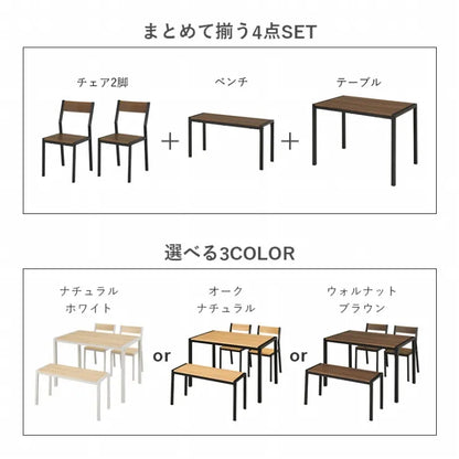 ダイニング4点セット LDS-4864 幅110cm 奥行き70cm 高さ71cm