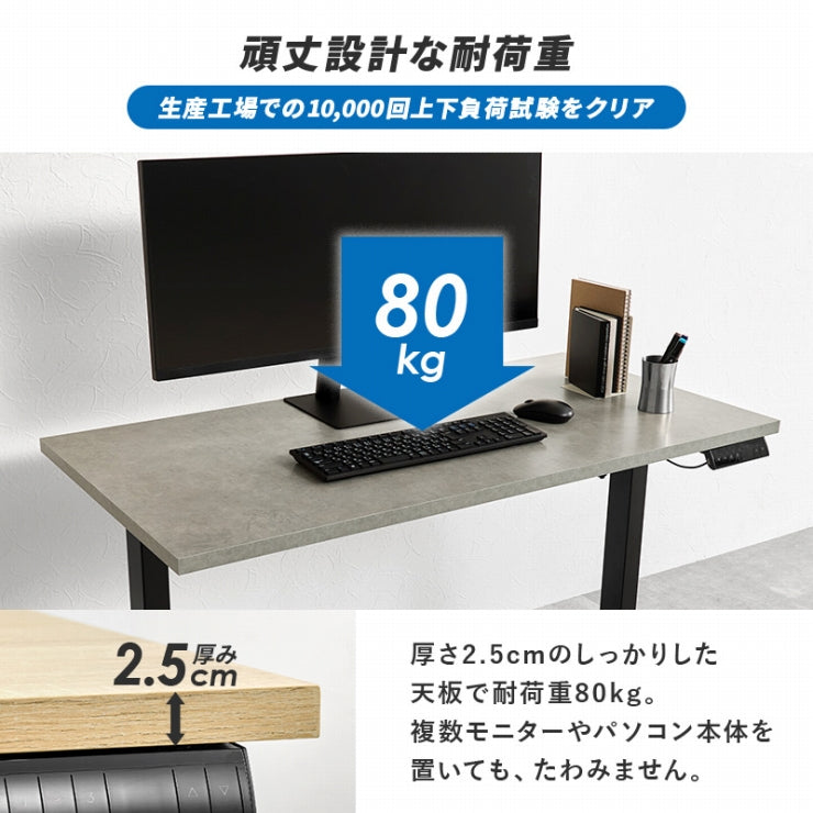 電動昇降デスク LDT-3784 幅120cm 奥行き62cm 高さ70～117cm