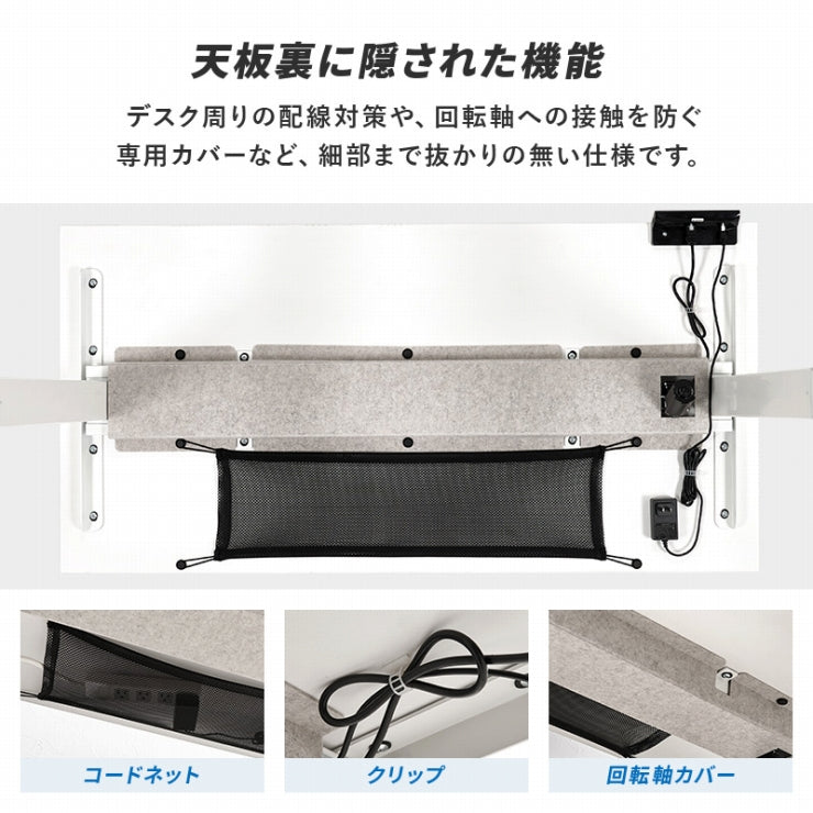 電動昇降デスク LDT-3784 幅120cm 奥行き62cm 高さ70～117cm