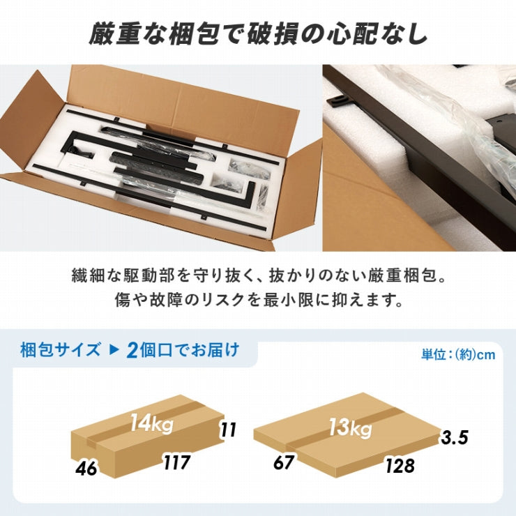 電動昇降デスク LDT-3784 幅120cm 奥行き62cm 高さ70～117cm