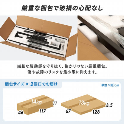 電動昇降デスク LDT-3784 幅120cm 奥行き62cm 高さ70～117cm