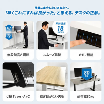 電動昇降デスク LDT-3784 幅120cm 奥行き62cm 高さ70～117cm