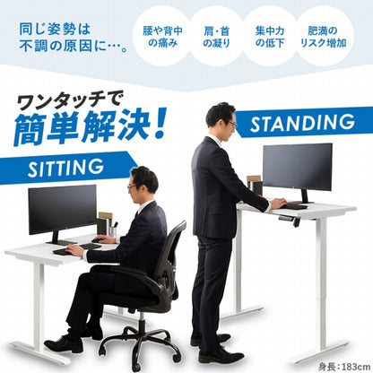 電動昇降デスク LDT-3784 幅120cm 奥行き62cm 高さ70～117cm