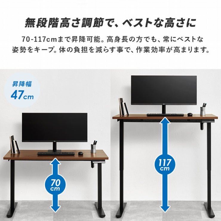 電動昇降デスク LDT-3784 幅120cm 奥行き62cm 高さ70～117cm