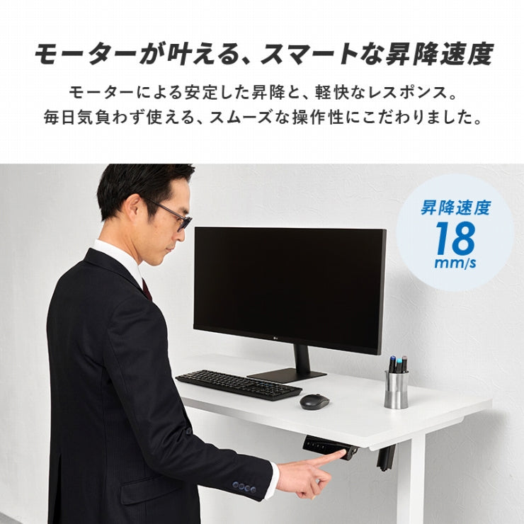 電動昇降デスク LDT-3784 幅120cm 奥行き62cm 高さ70～117cm