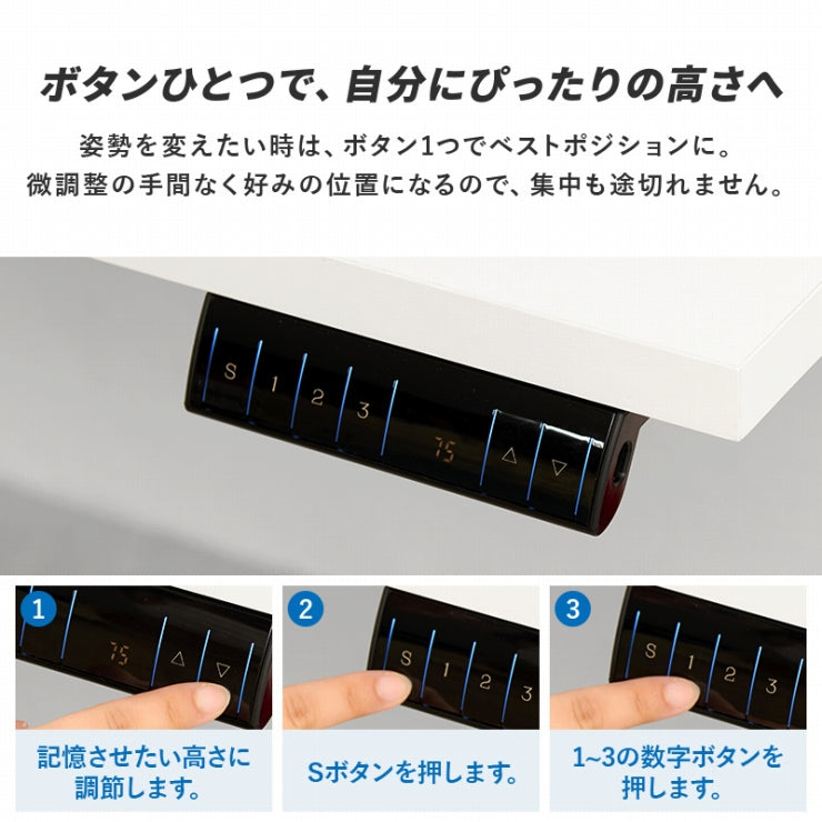 電動昇降デスク LDT-3784 幅120cm 奥行き62cm 高さ70～117cm