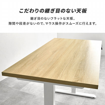 電動昇降デスク LDT-3784 幅120cm 奥行き62cm 高さ70～117cm