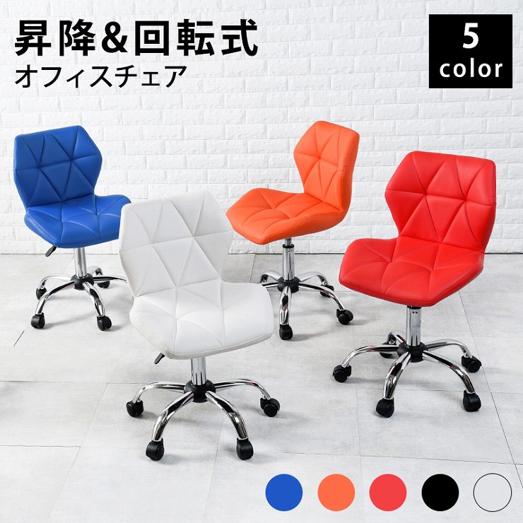 Chair LHC-4054 ​​Width 48 Depth 50 Height 76-88 Seat height 45-57cm Unique Office chair Swivel Height adjustment function Smart Stylish Conference room Office Modern Height adjustment Stable Colorful Contrast color Casters included