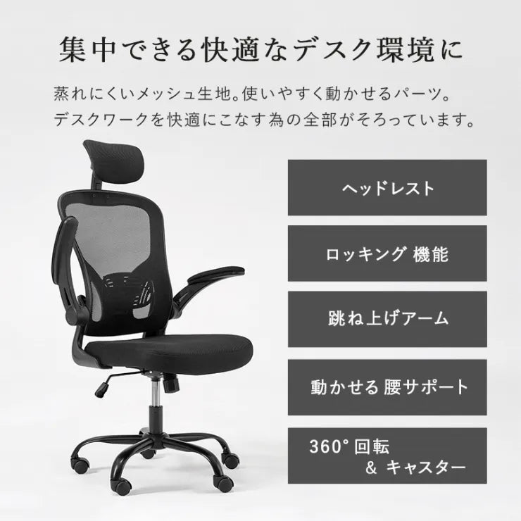 オフィスチェア LHC-4411H 幅63cm 奥行き63cm 高さ114.5～125.5cm 座面高さ43.5～51.5cm
