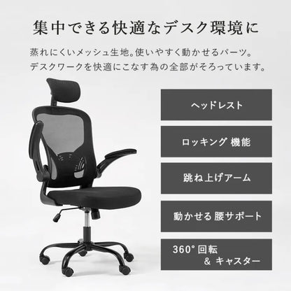 オフィスチェア LHC-4411H 幅63cm 奥行き63cm 高さ114.5～125.5cm 座面高さ43.5～51.5cm